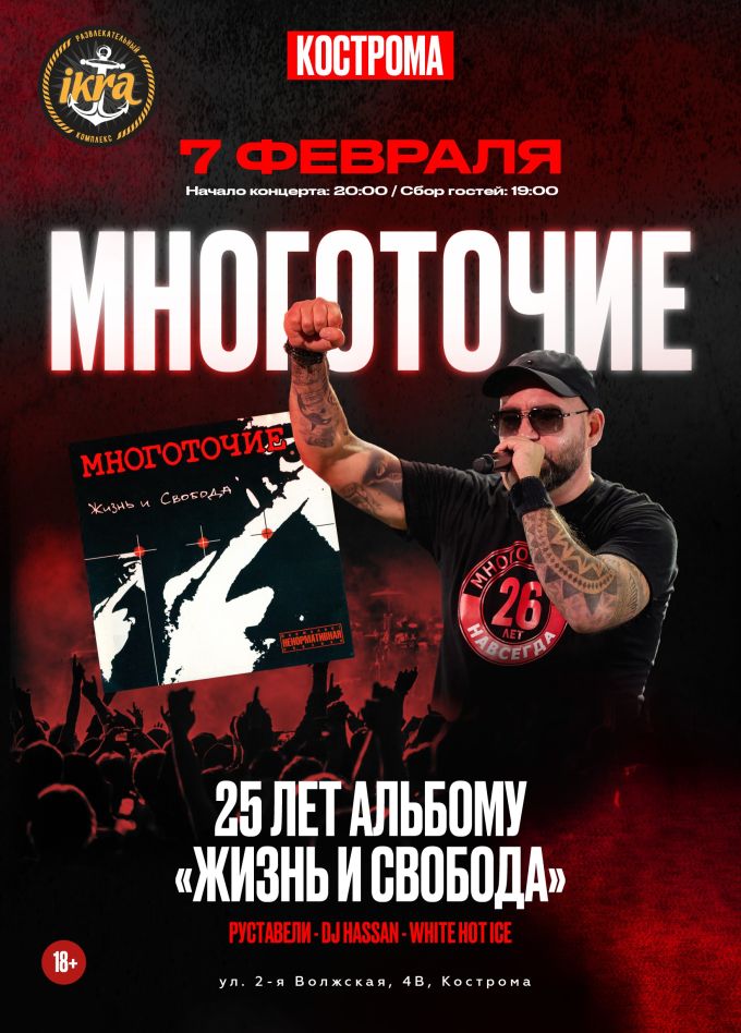 Многоточие