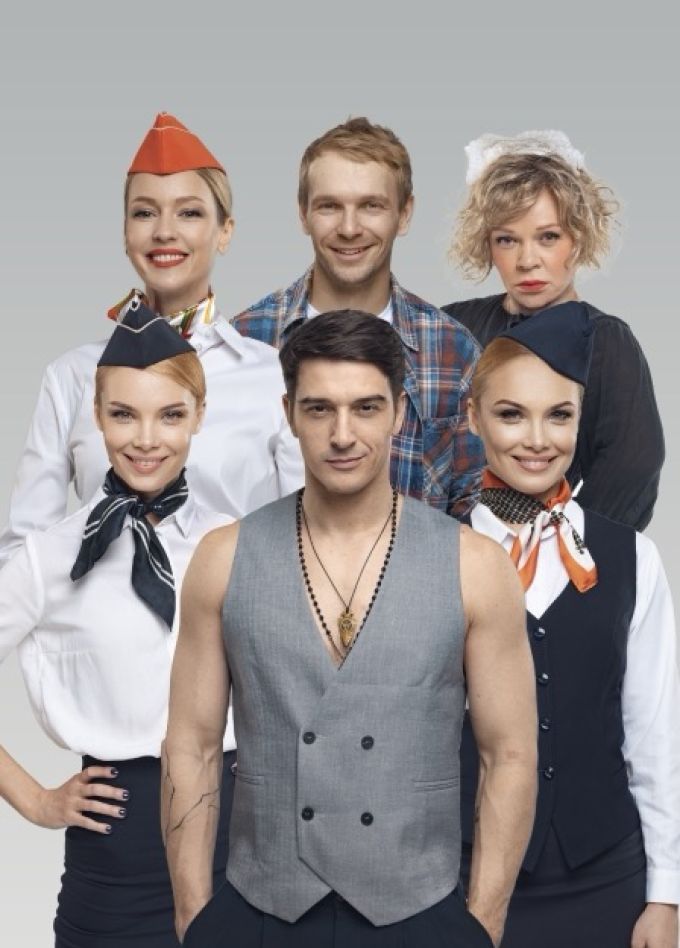 Мы летим. Спектакль