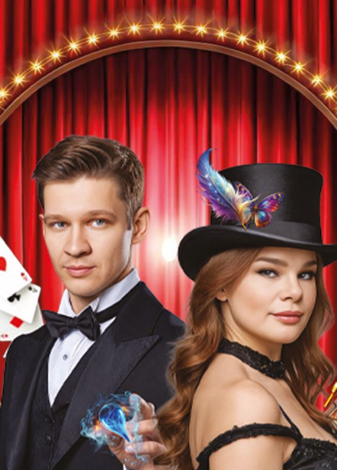 Иллюзии XXI века. Шоу