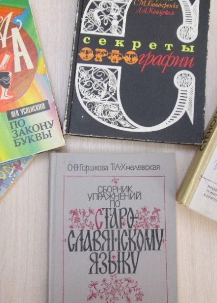 Машина времени : путешествие по библиотеке