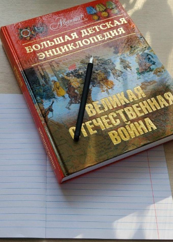 Была война. Была великая Победа. Исторический диктант