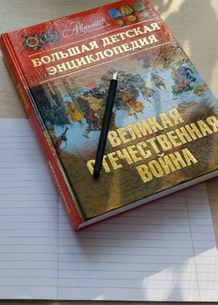 Была война. Была великая Победа. Исторический диктант